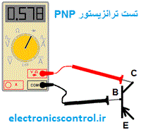 transitor,نحوه تست ترانزیستور پی ان پی، pnp transistor testing